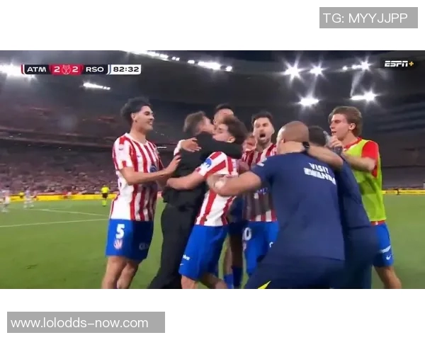 德甲激战：马竞点球大战险胜AC米兰全场沸腾回顾